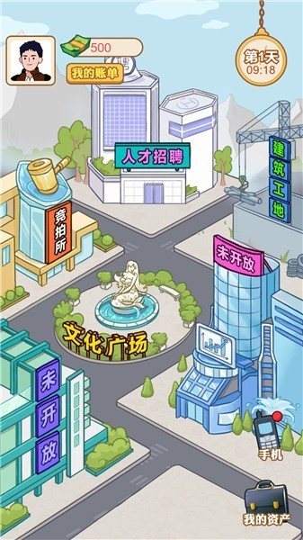 我的逆襲記免廣告版