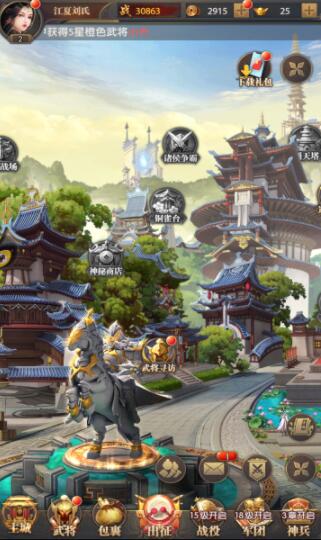 神魔群將錄