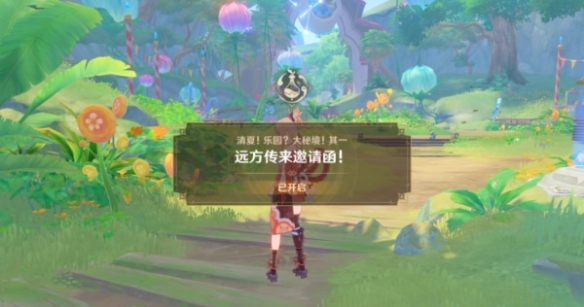 《原神》神秘信函從天而降任務(wù)攻略