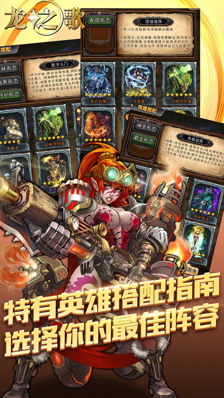 龍之歌BT（滿V版） 果盤版