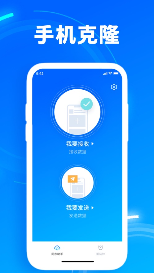 海州換機(jī)助手