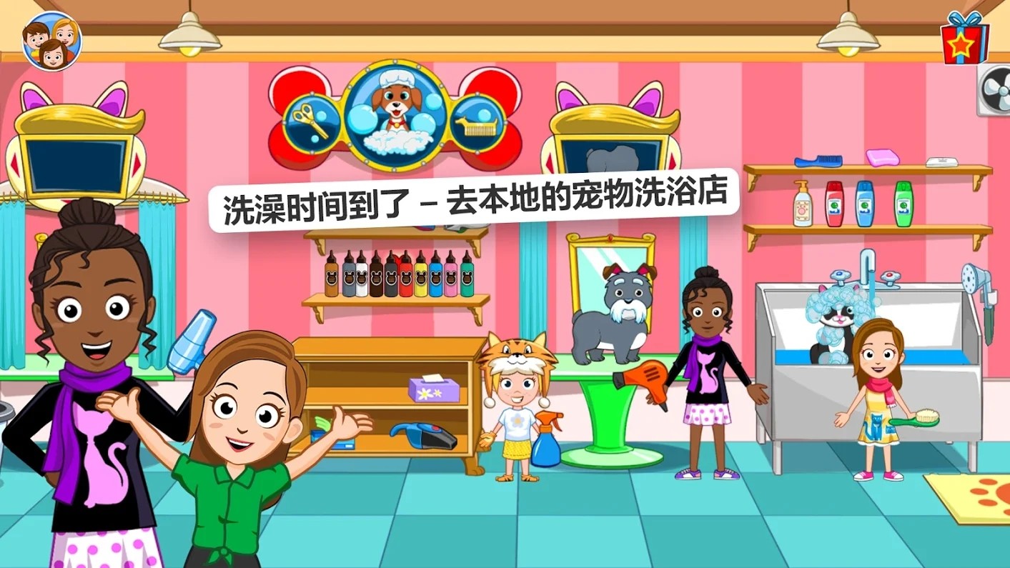 我的小鎮(zhèn)動物收容所
