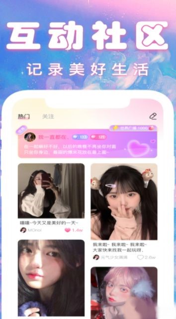 crush語音交友