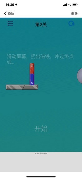 磁鐵粘粘