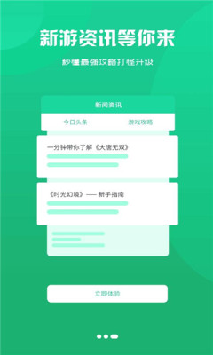 庫巴手游盒子