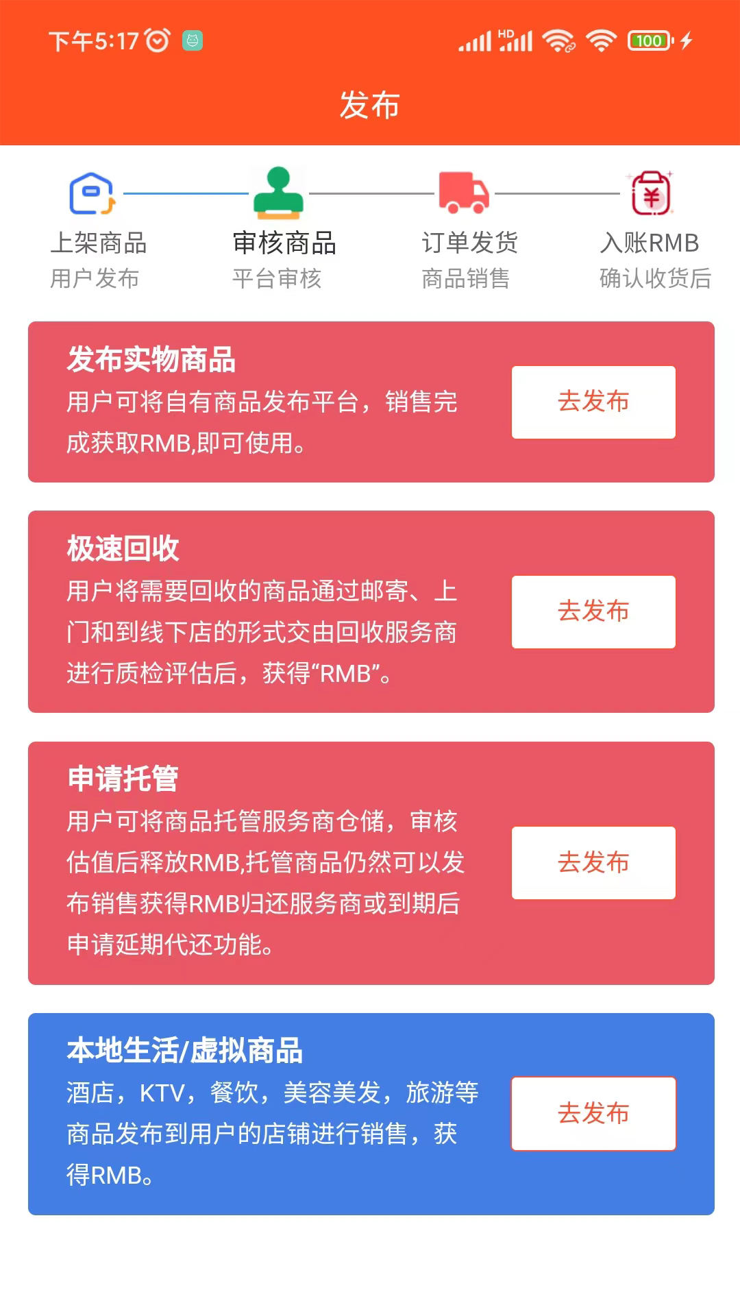 萬隆通盛