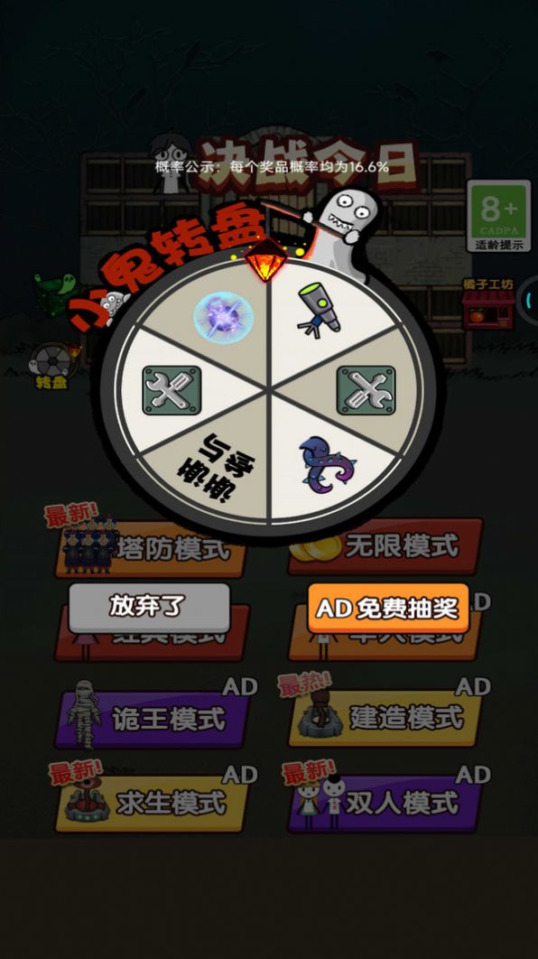 決戰(zhàn)今日