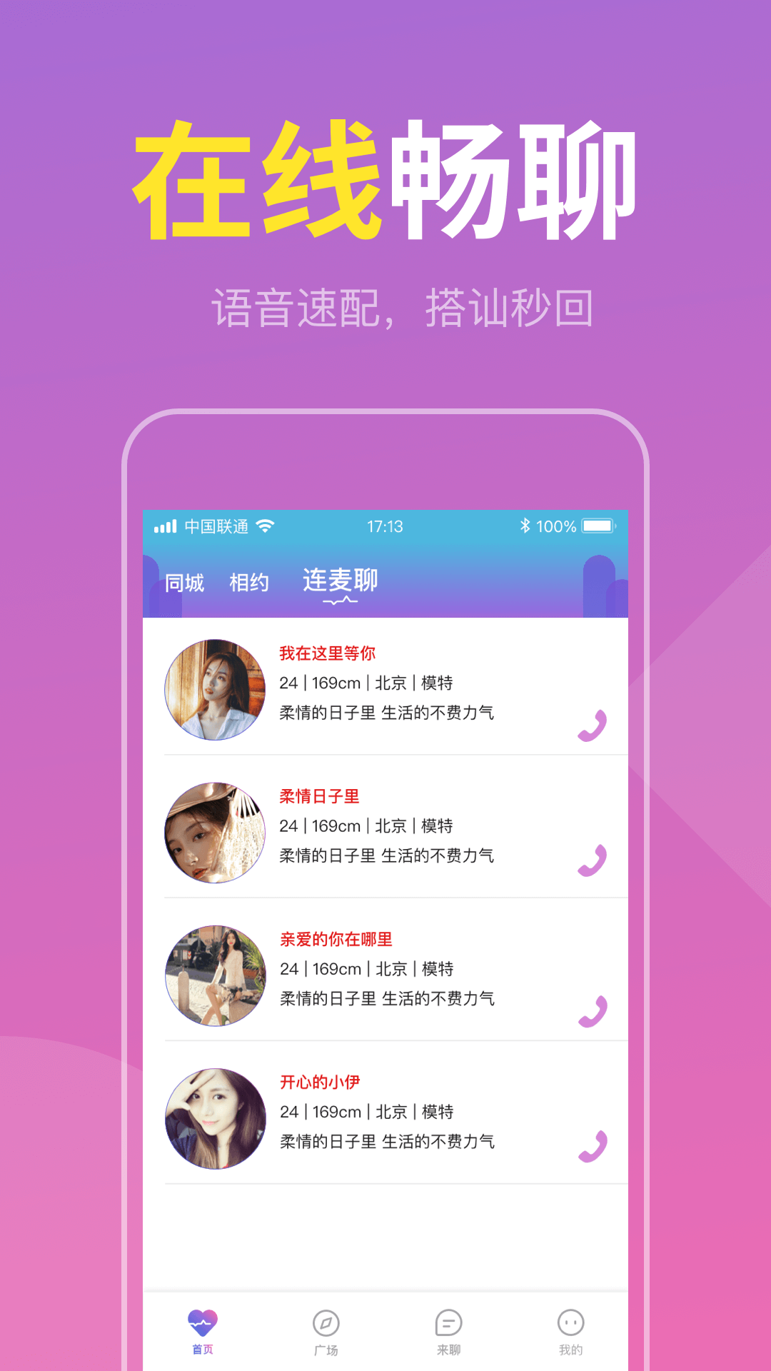同城約愛會友