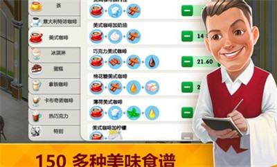 我的咖啡館