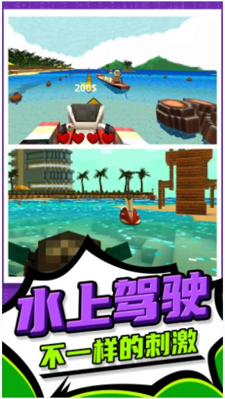 3D像素人跑酷