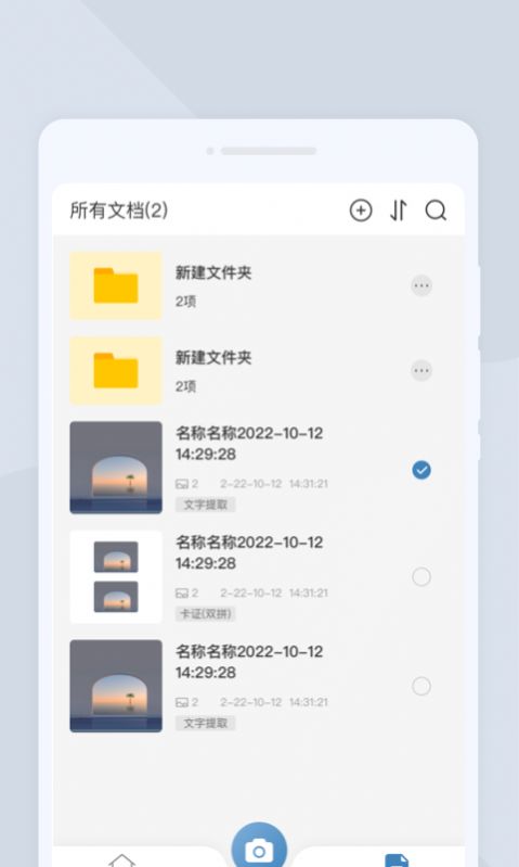 高清掃描大師