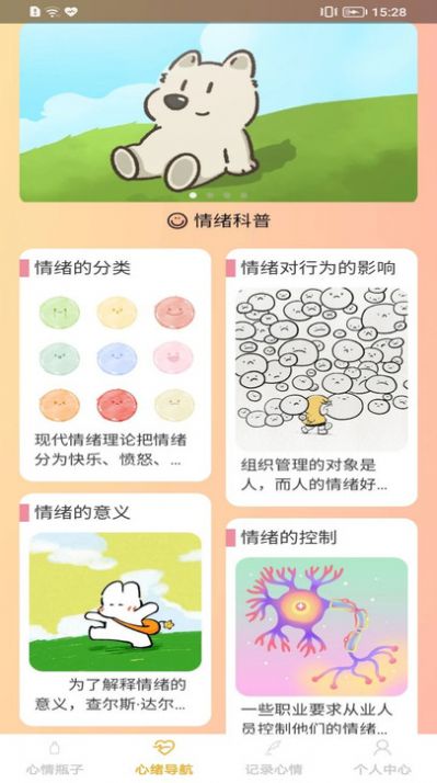 開心膠囊
