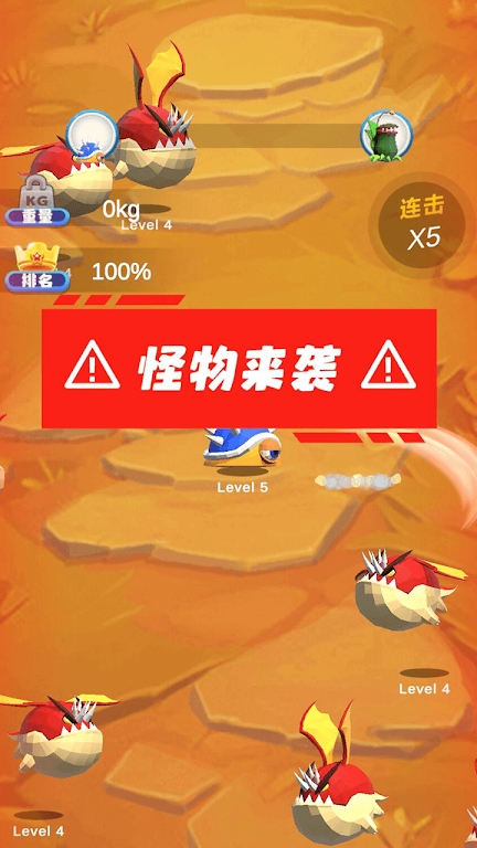 怪物進化3D