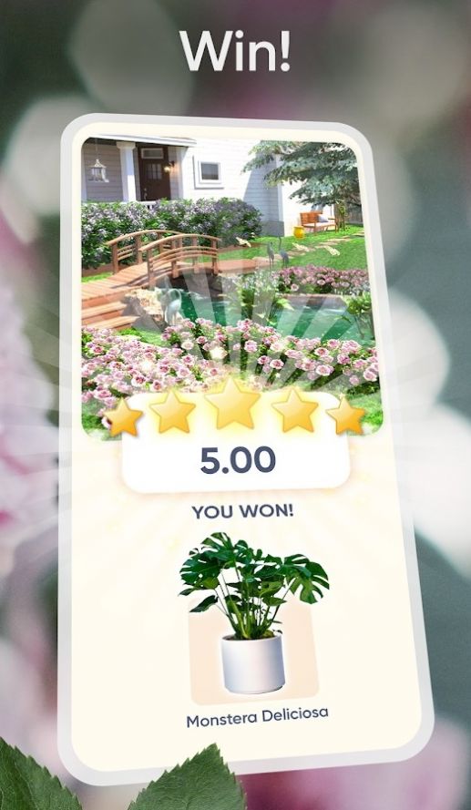 花園之樂