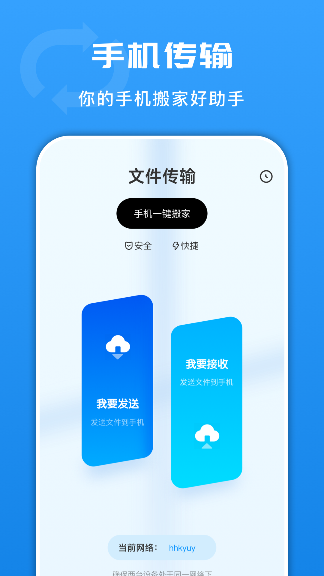 光環(huán)換機(jī)助手