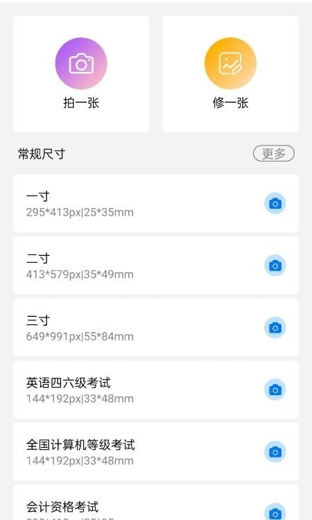 美萌證件照