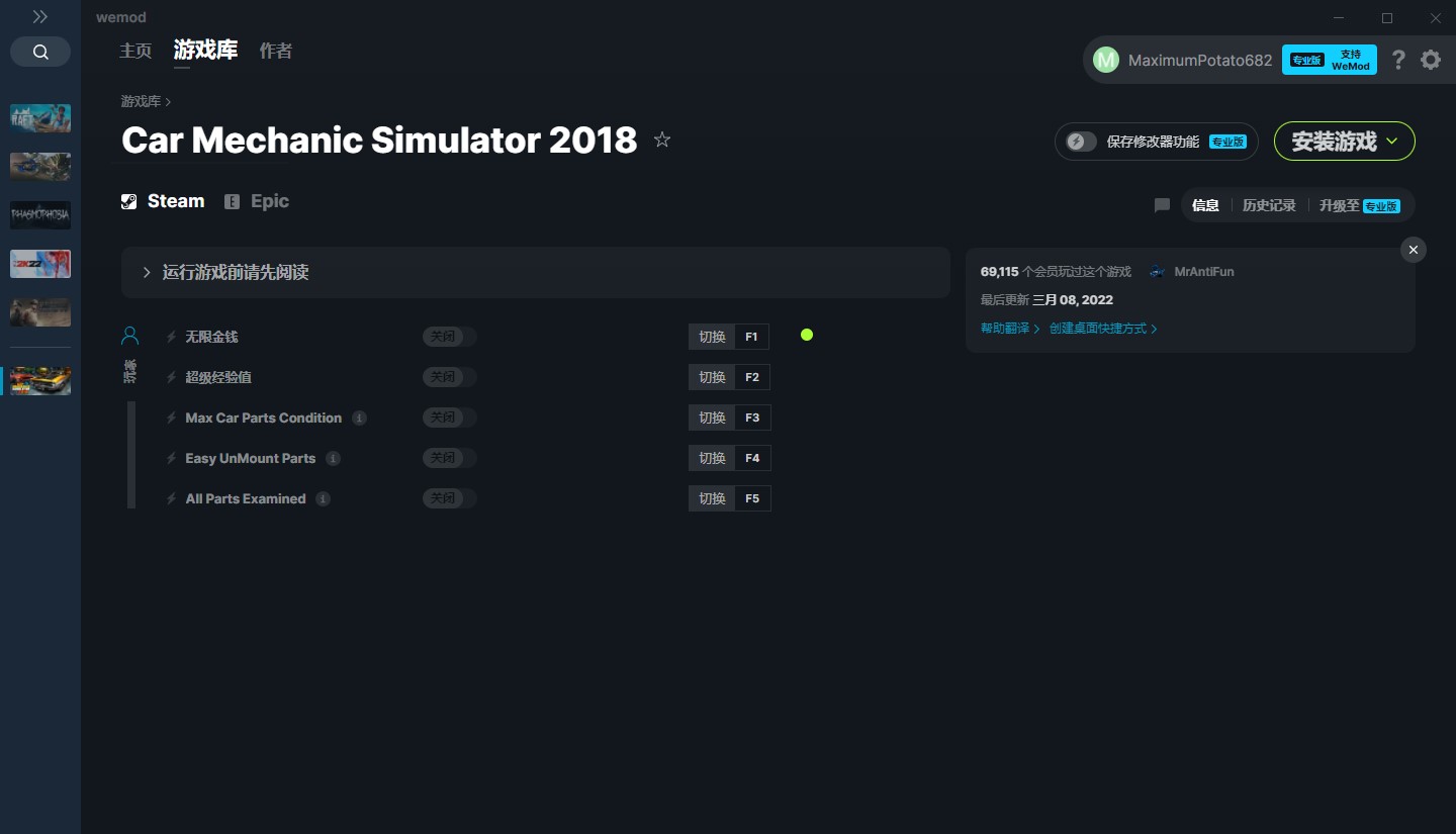 《汽車修理工模擬2018》v1.7.0五項修改器[MrAntiFun]