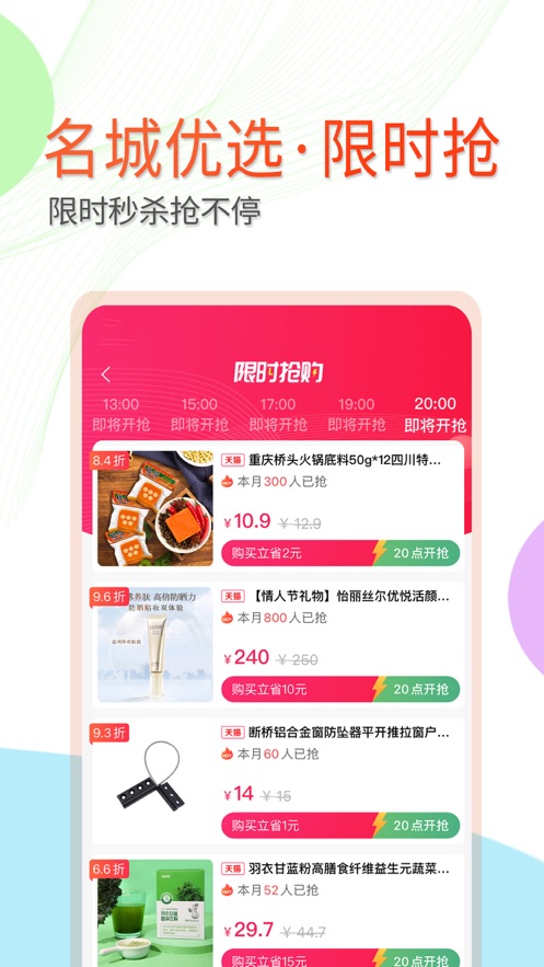 名城優選