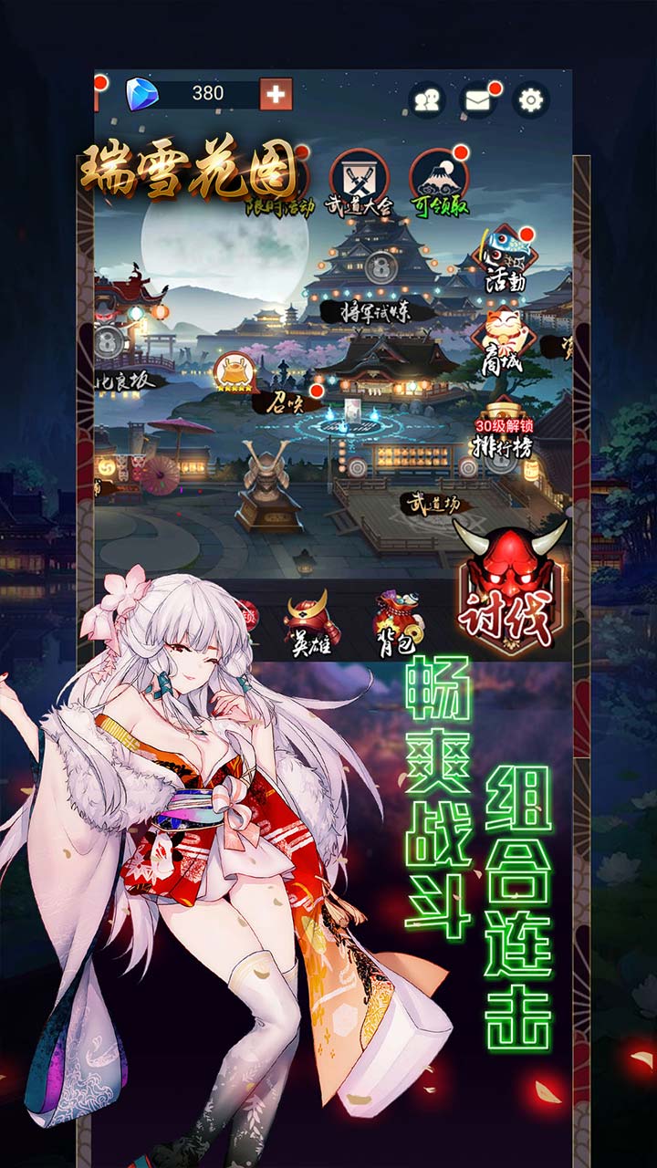 瑞雪花圖 果盤版