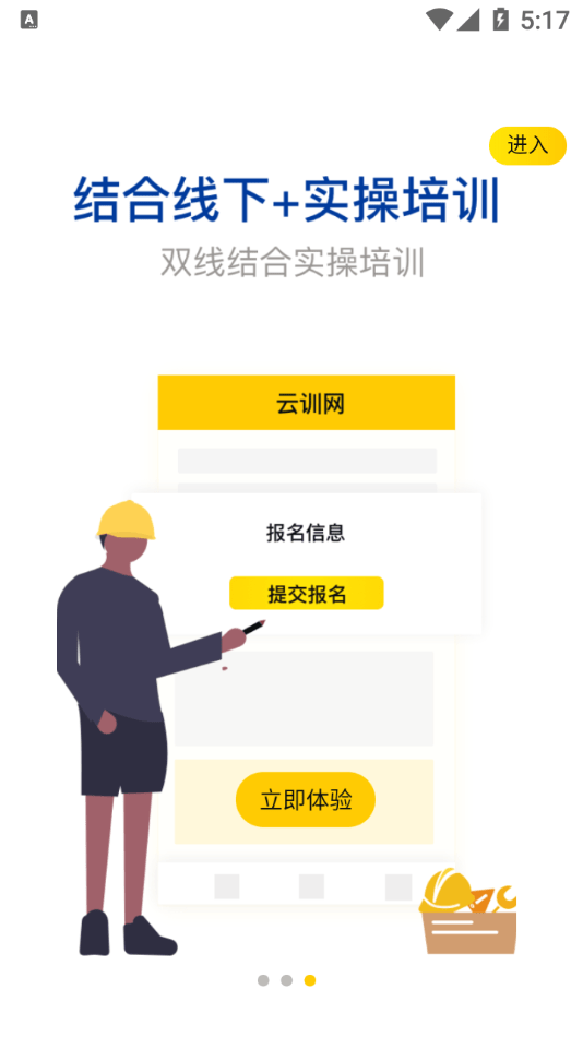 云訓(xùn)網(wǎng)