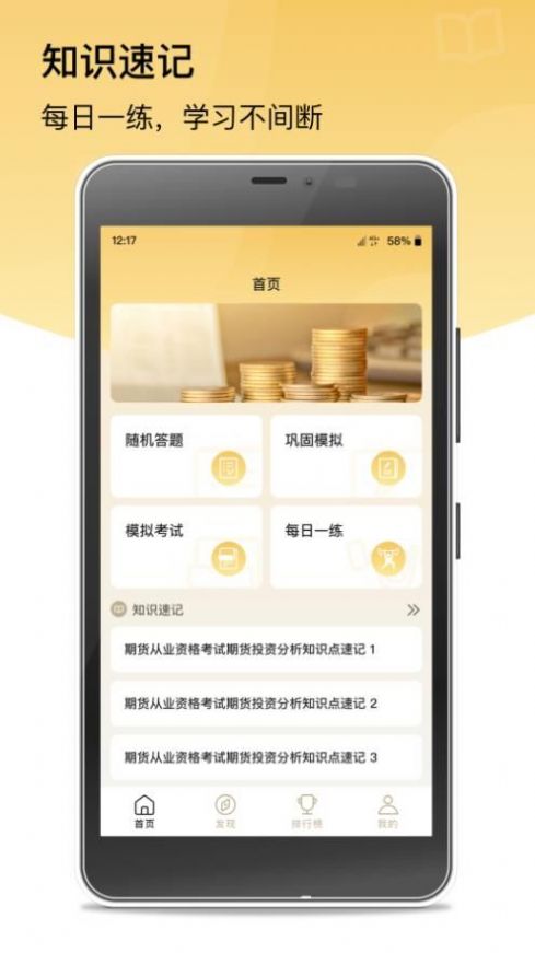 金鑫期貨考試試題