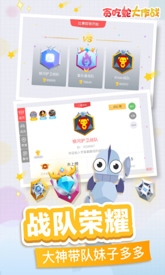 貪吃蛇大作戰(zhàn)官方正版