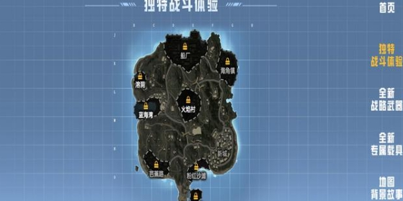《和平精英》S17新賽季開啟時(shí)間介紹
