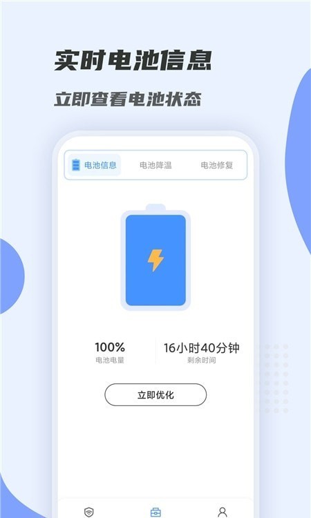 聚能連WiFi