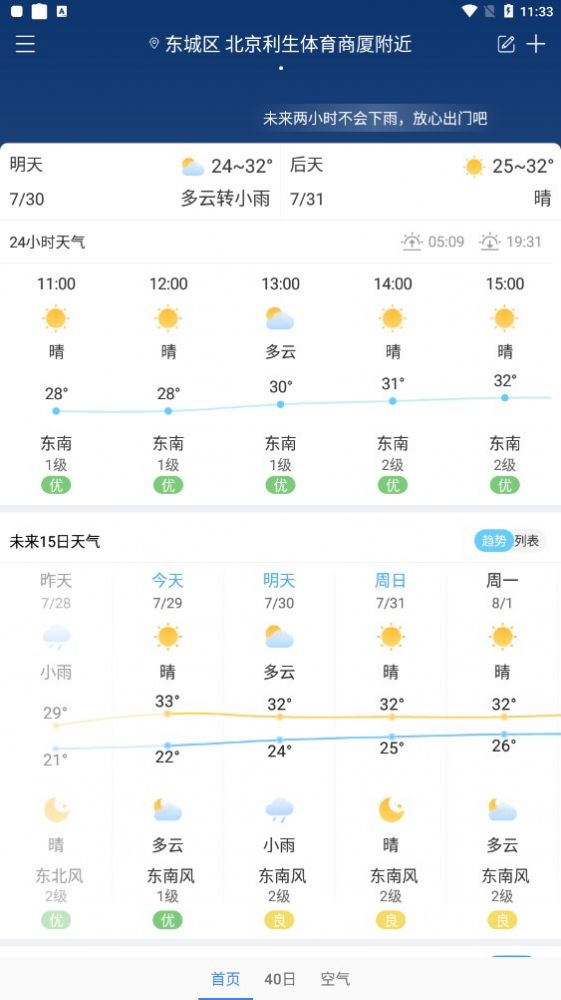 明月播報