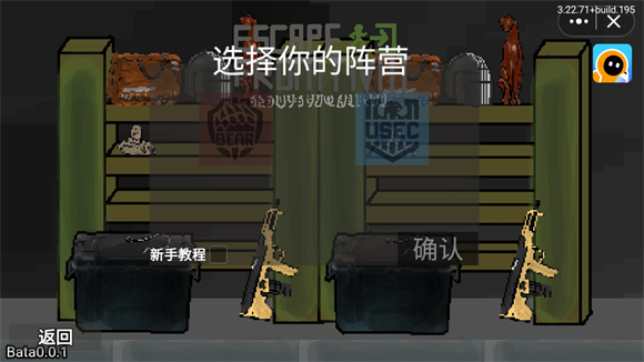 逃離提瓦特