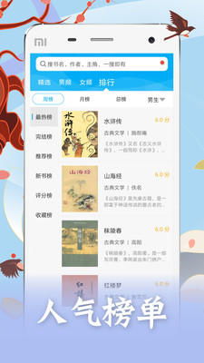 筆趣閣破解版