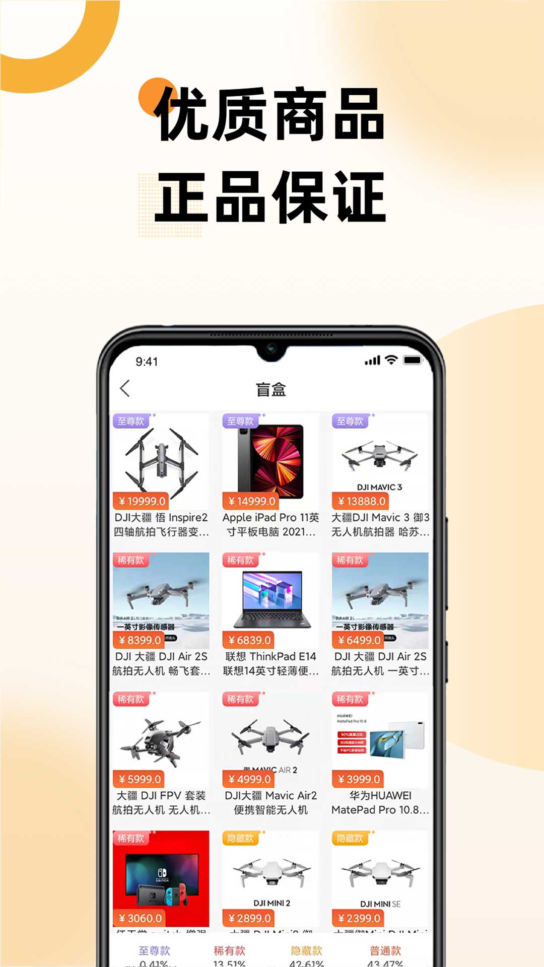 六六錦鯉盲盒