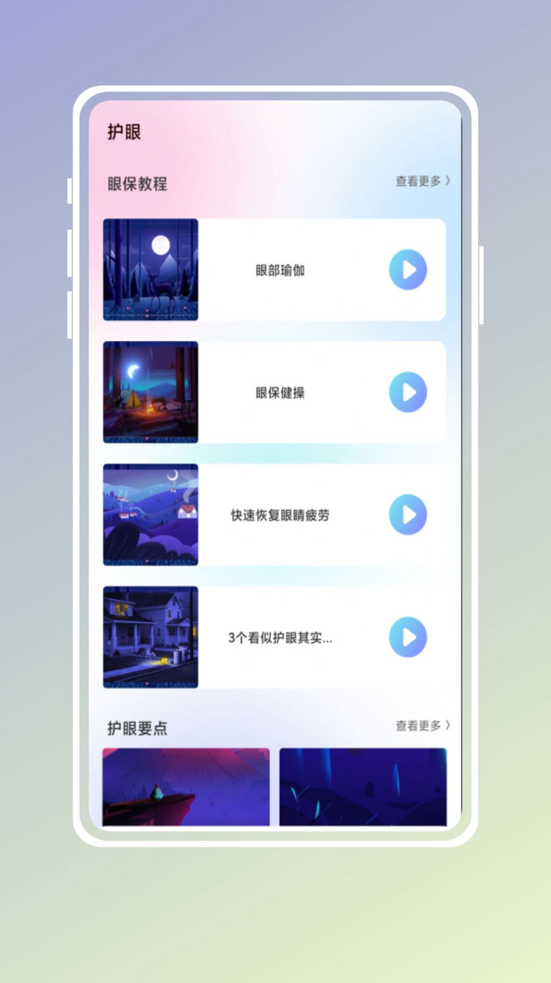 自習吧