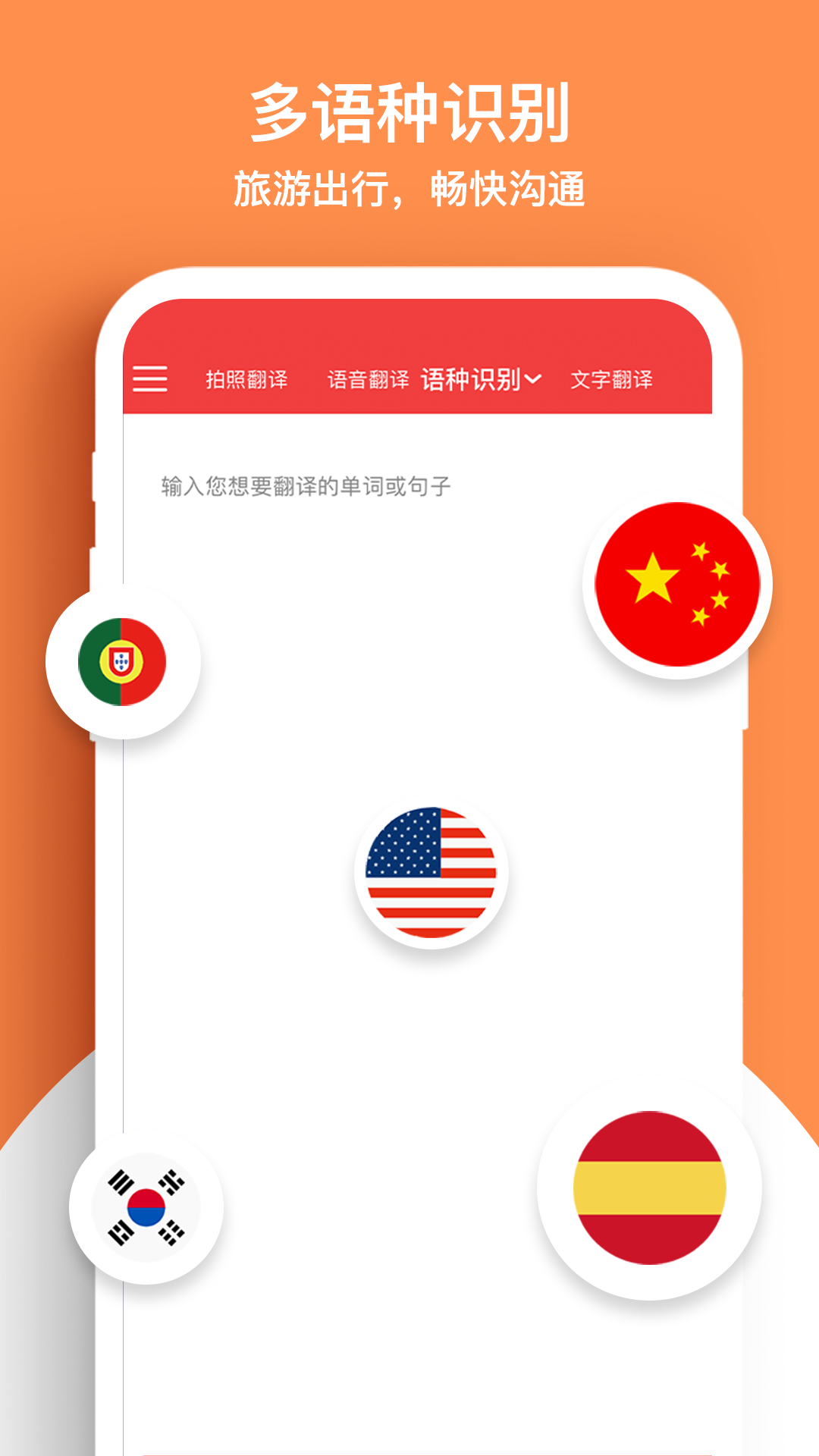 辰星拍照翻譯