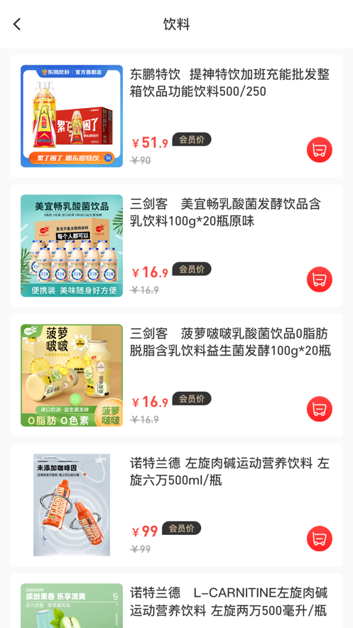 優(yōu)利購精選