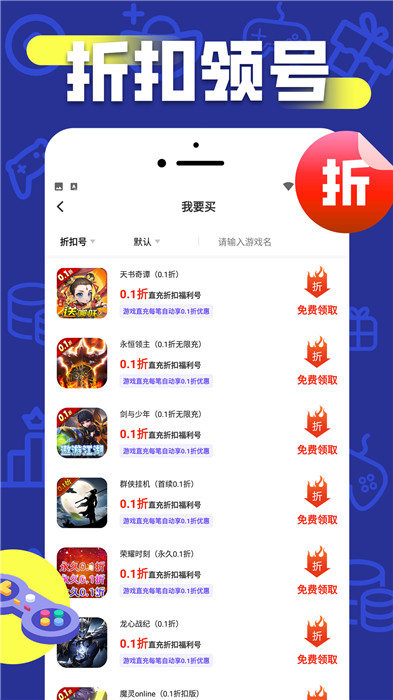 折上折手游官网版