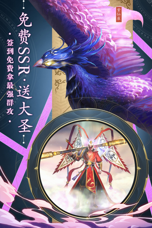 永恒征戰 無限鉆石版