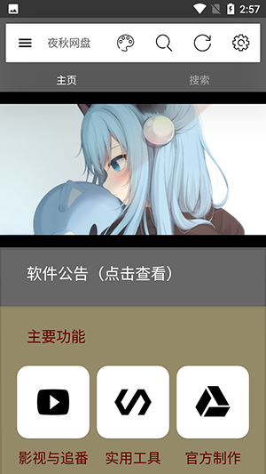 夜秋網(wǎng)盤