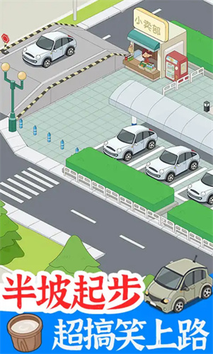 學車來我這