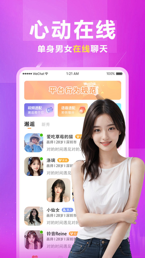 附近秒歡愛