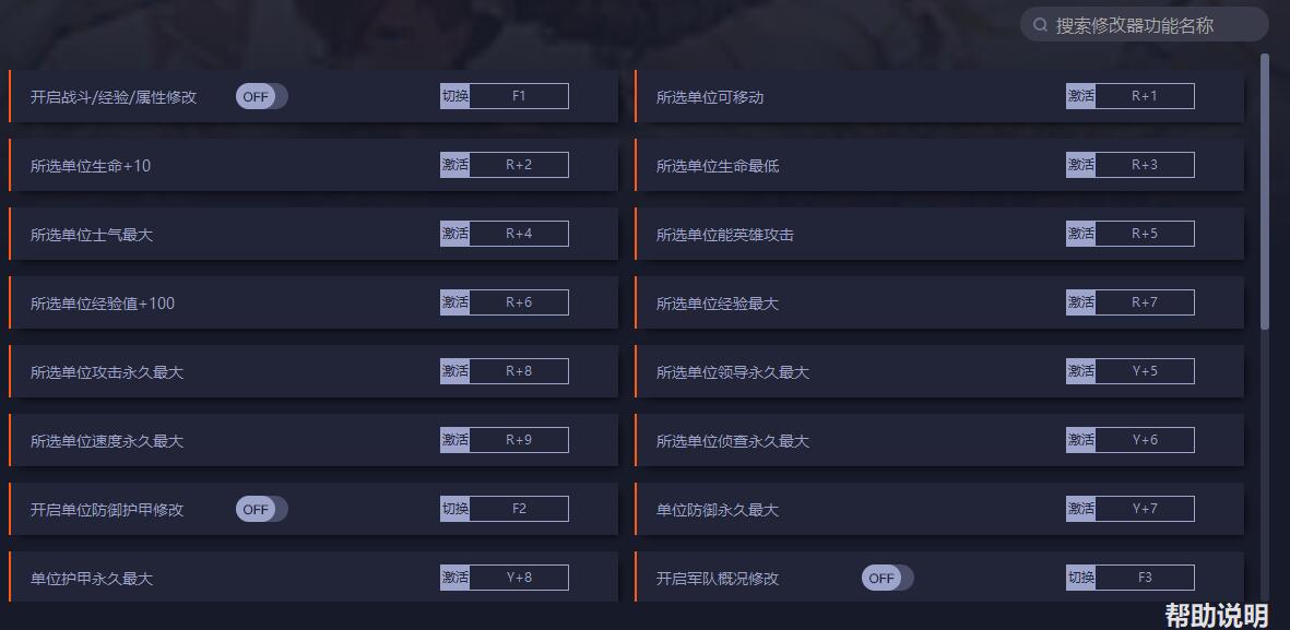 《圣女戰(zhàn)旗》v2.0.9三十項(xiàng)修改器