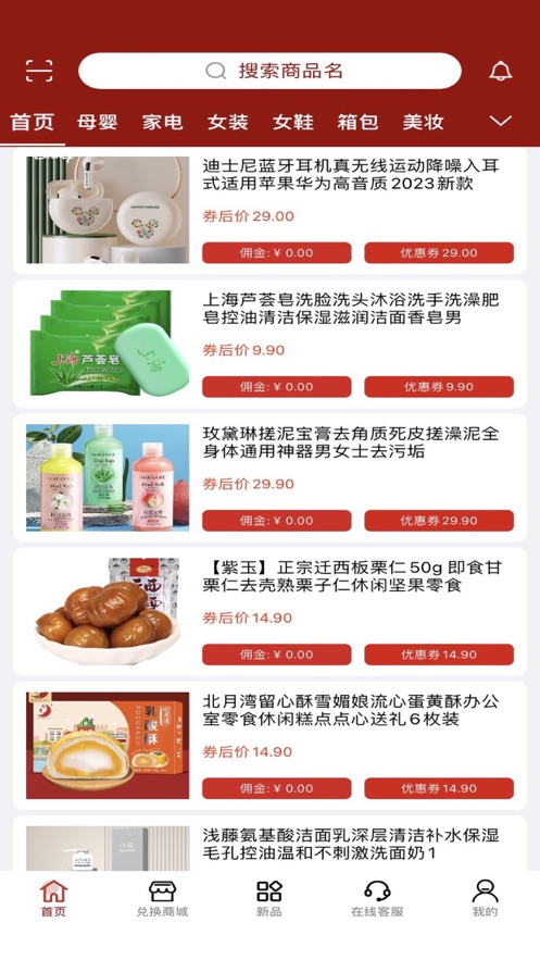 悠慧購物