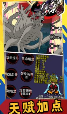 像素火影忍戰(zhàn)卡卡西最新版