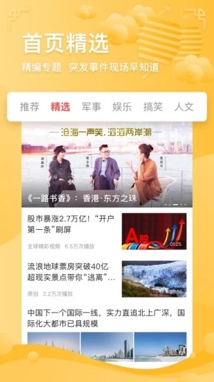 鳳凰視頻2021最新版