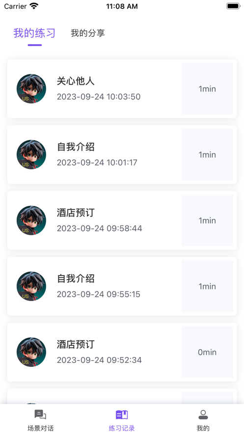 石榴口語