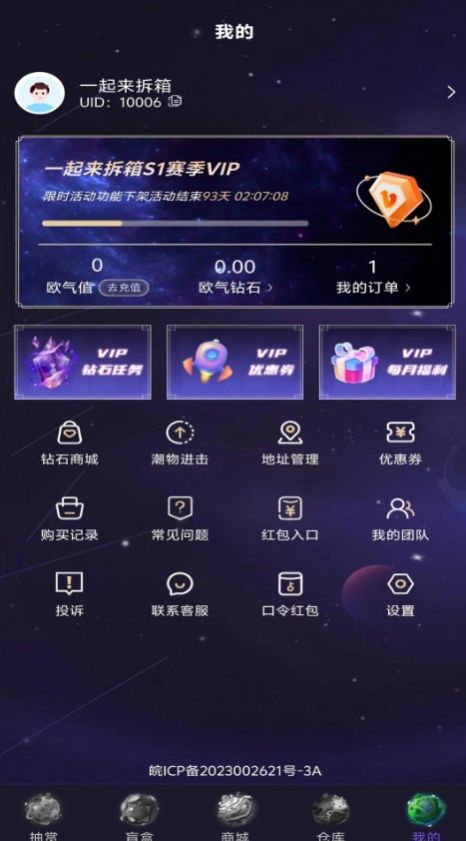 一起來(lái)拆箱