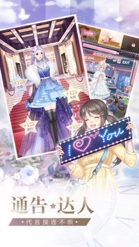 星途戀曲