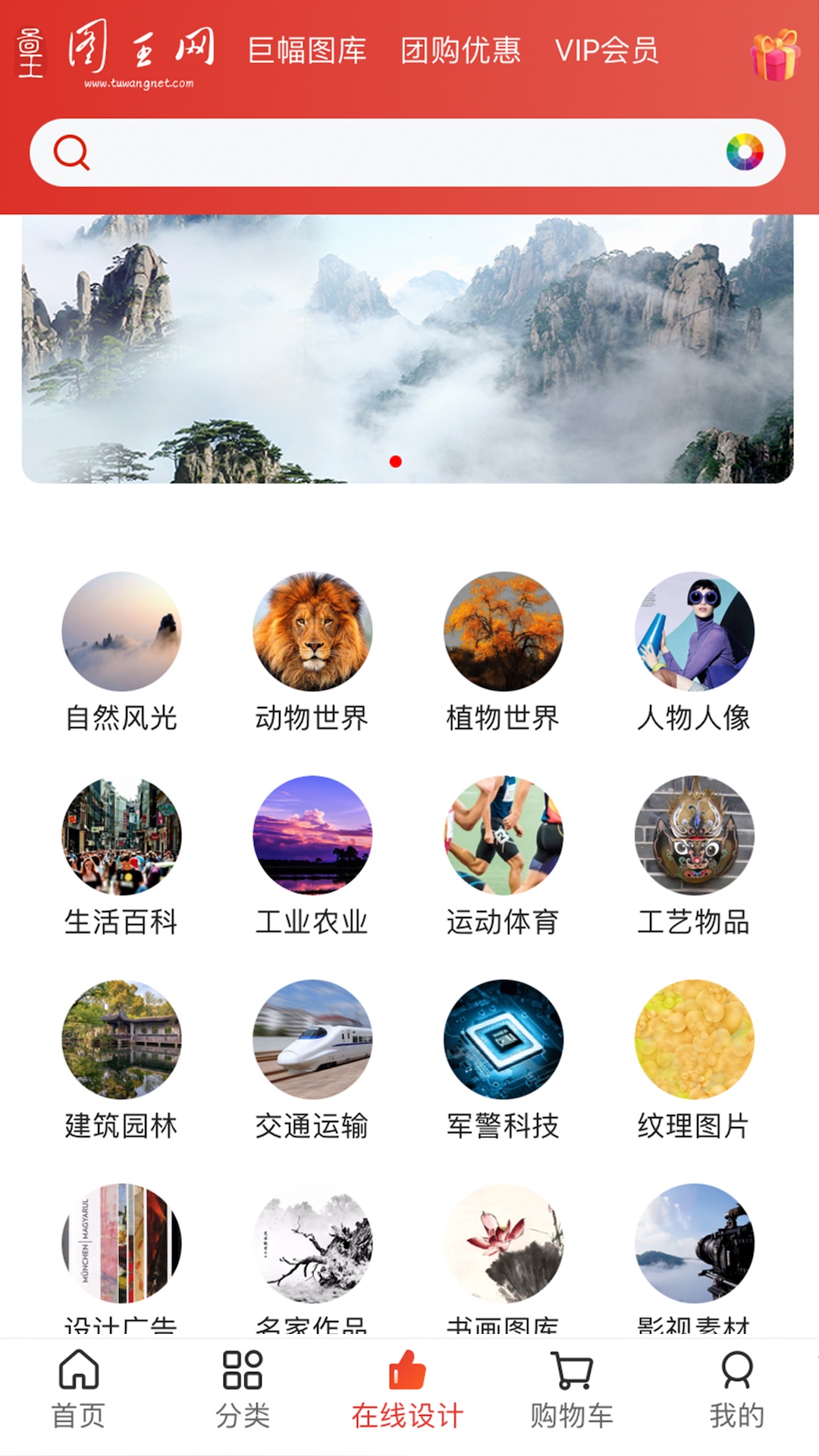 圖王網