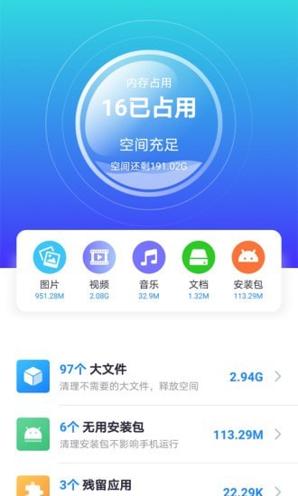 七秒清理大師
