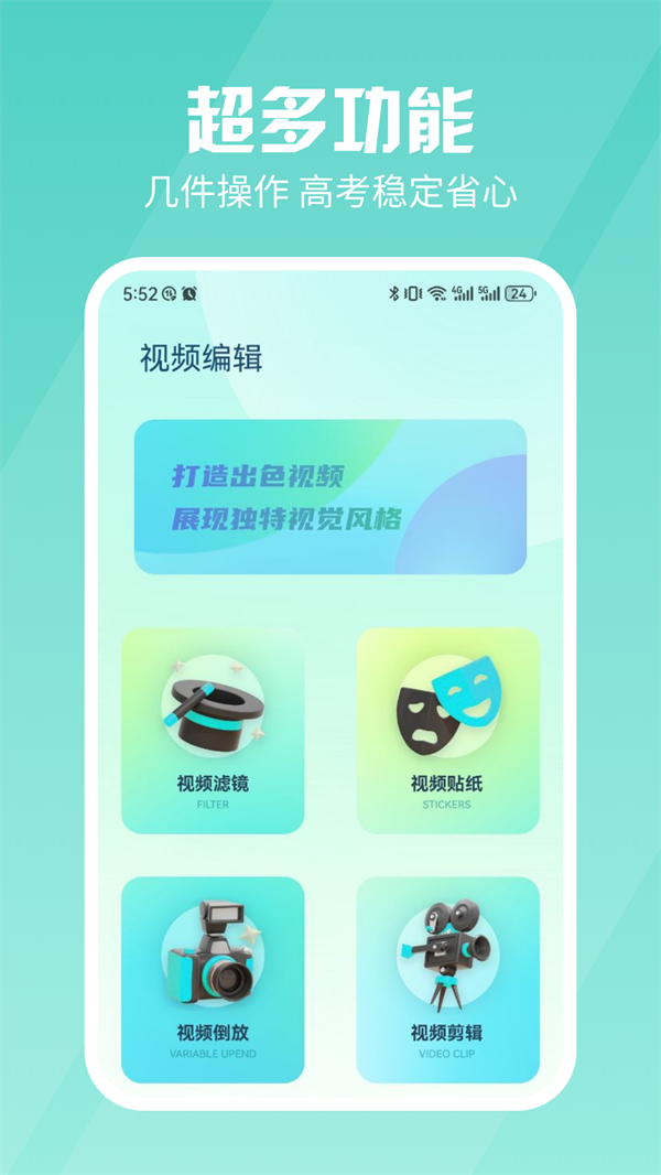 果果視頻助手